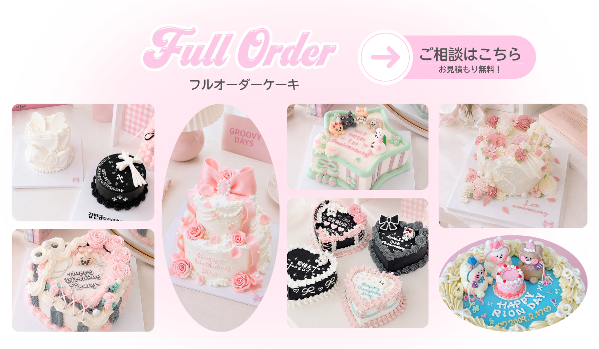 FullOrder